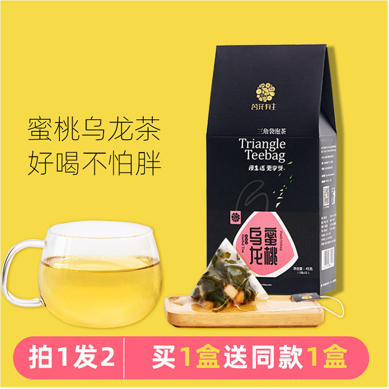 2盒茗花有主白桃乌龙茶包