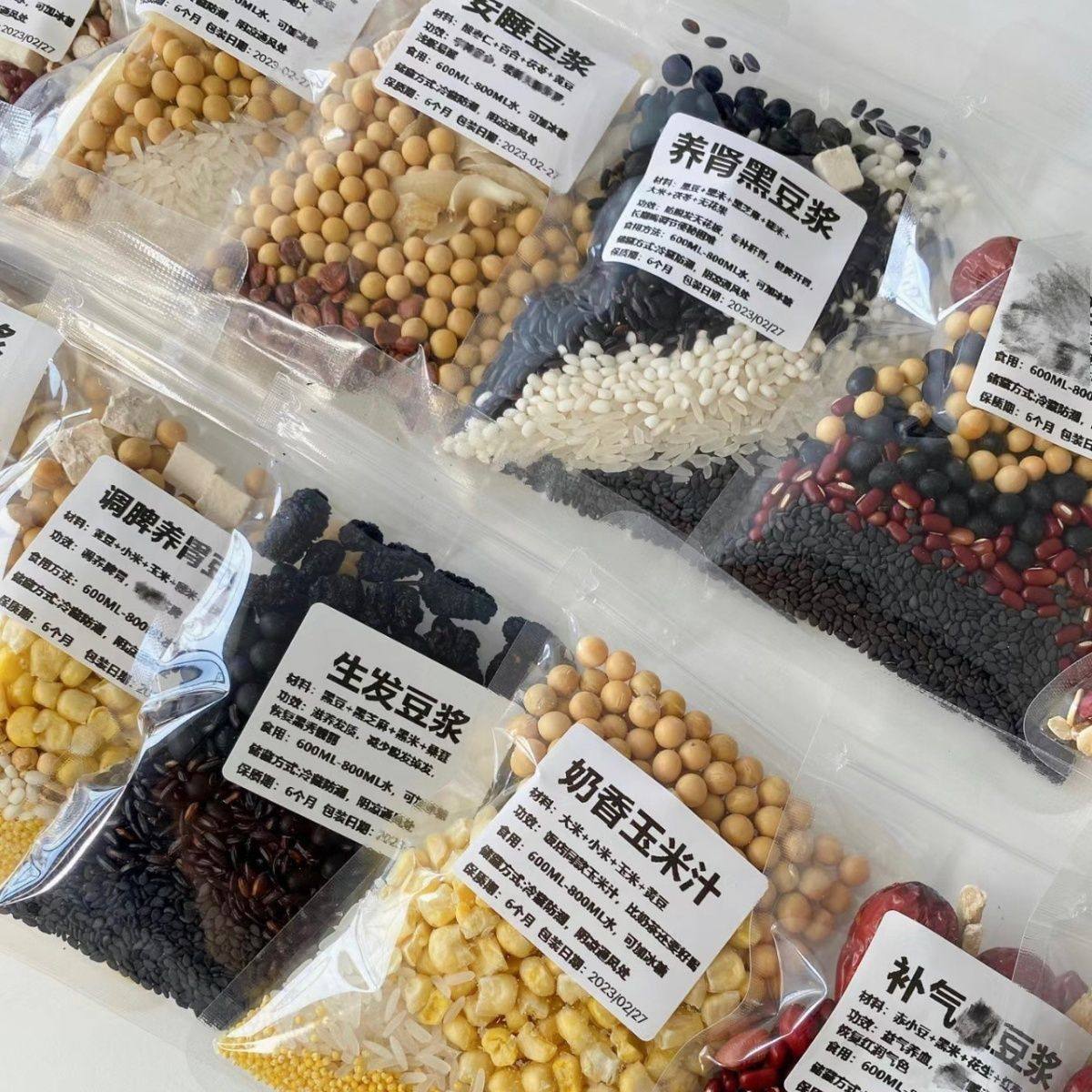 奶香玉米汁豆浆料包破壁机食材包五谷杂粮豆浆包家用养生料理包