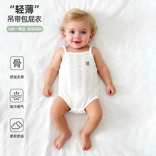 婴儿吊带包屁衣纯棉夏季薄款连体衣宝宝背心肚兜护肚新生儿睡衣服