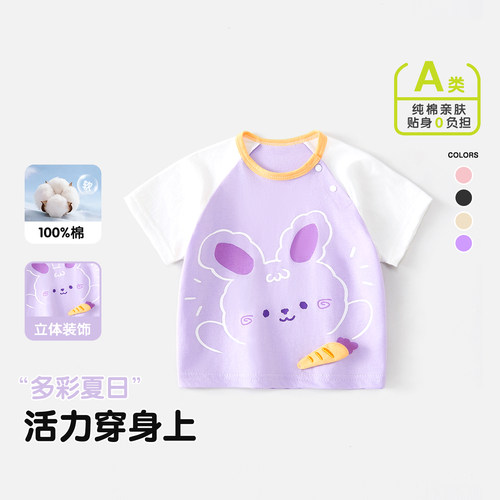 宝宝短袖t恤纯棉夏季薄款2026新款可爱卡通婴儿衣服儿童夏装上衣