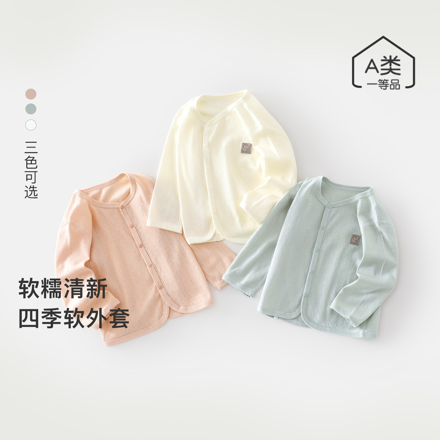 婴儿外套夏季1岁儿童2薄款外出衣服男童女童开衫纯棉上衣宝宝春装图片