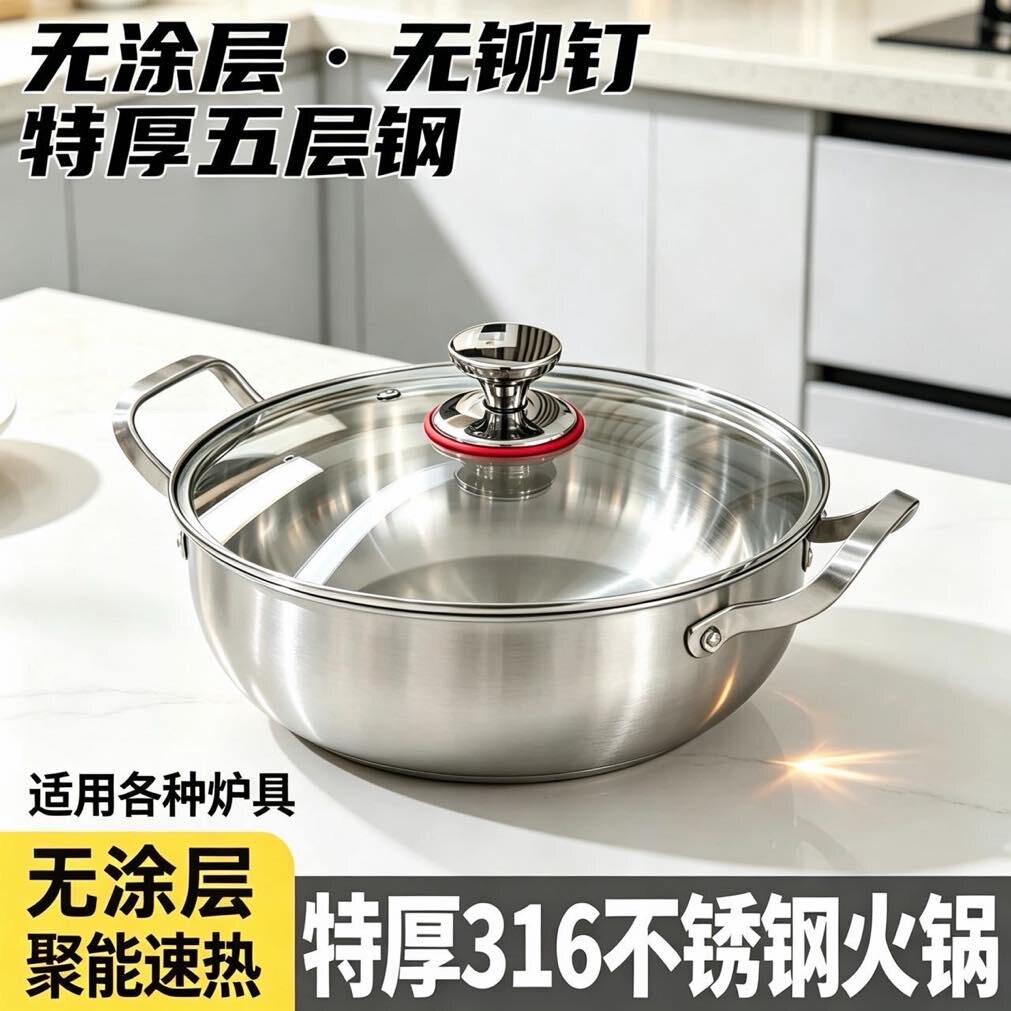 316不锈钢火锅家用电磁炉燃气炉边炉火锅专用锅具煮粥锅加厚汤锅
