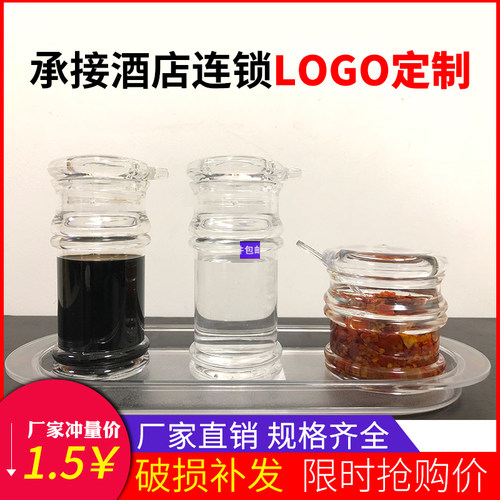 亚克力调料醋瓶套装调味厨房用品