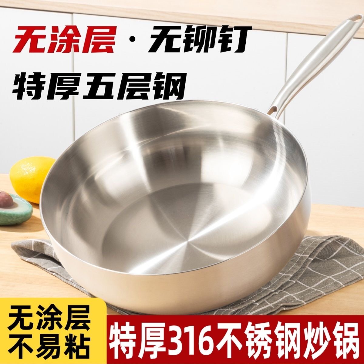 316不锈钢无涂层炒锅家用加深平底不粘锅电磁炉燃气炉通用炒菜锅