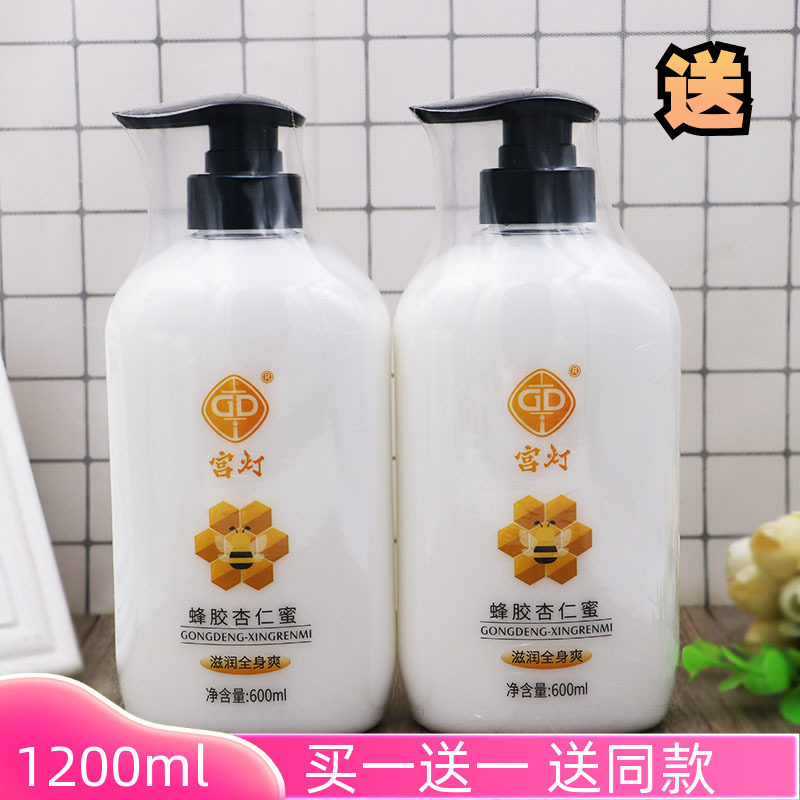 【买一送一】老上海国货宫灯蜂胶杏仁蜜身体乳保湿乳润肤浴后乳液