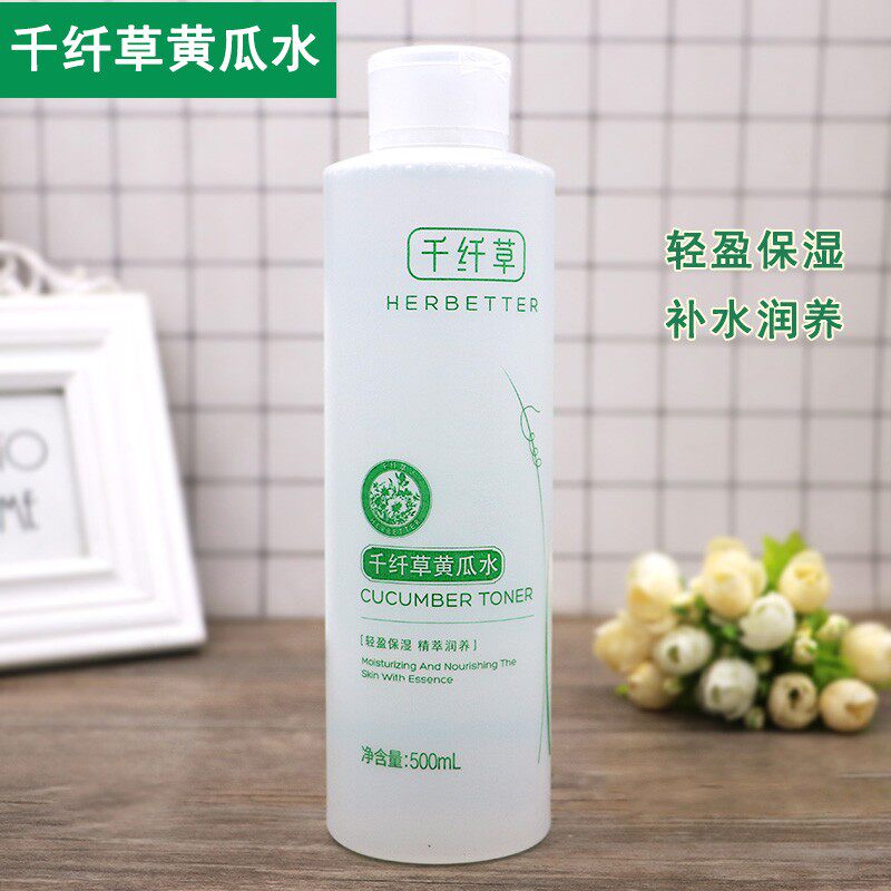 千纤草黄瓜水 500ML 爽肤水保湿柔肤女化妆水