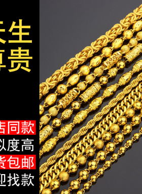 沙金越南沙高端结婚男女粗大项链