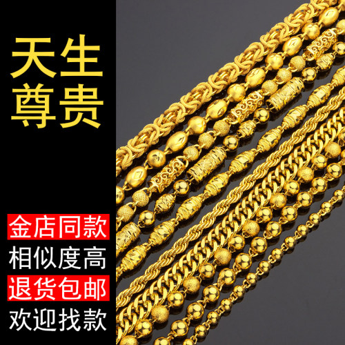 沙金越南沙高端结婚男女粗大项链