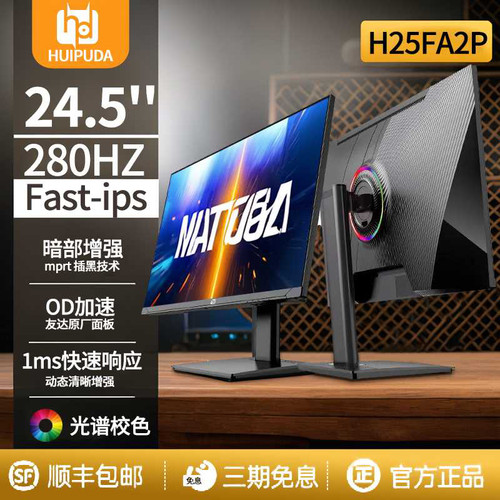 小贵！但是色彩真的很280HZ电竞