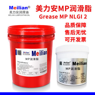 美力安MP滑脂齿轮锂润滑脂GREASE NLGI2多用途复合油脂16公斤1KG
