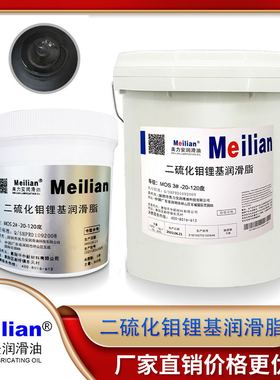 3#美力安二硫化钼锂基润滑脂2 MoS脂极压耐高温锂基黑油16公斤