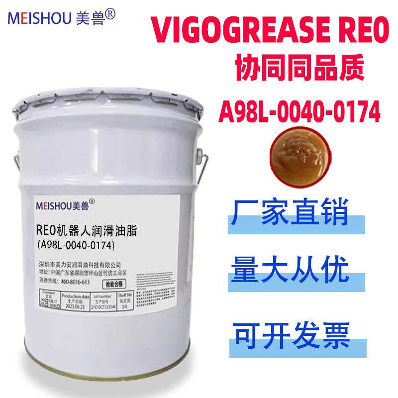 日本协同VIGO GREASE RE0机械人手臂齿轮箱润滑脂机器人油脂 2KG