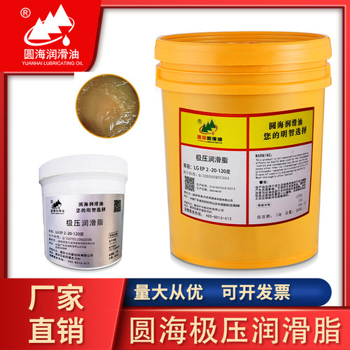 lgep2进口品质圆海油脂圆海