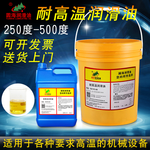 合成耐高温润滑油链条油喷涂喷塑烘烤漆定型机生产线传导热油长城