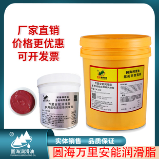 NLGI3号2万里安能脂红色多用途极压锂基润滑脂高速黄油牛油轴承油