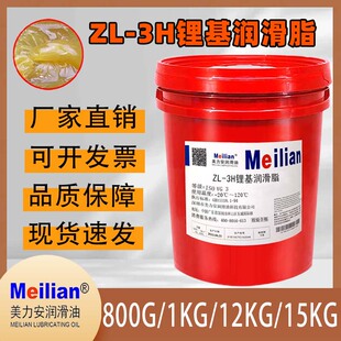美力安工业机械脂轴承三叶罗茨风机锂基脂ZL 合成锂基润滑脂 3H全
