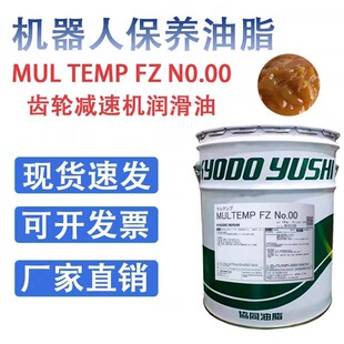 川崎机器人润滑油脂60499-1053机械保养日本协同MULTEMP FZ No.00