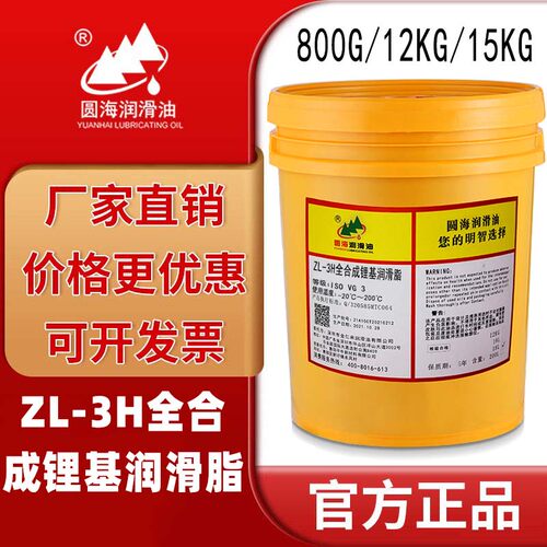圆海ZL-3H锂基润滑脂12kg工业机械润滑保养油黄油高耐磨长效保护