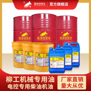 圆海机械专用油CI 40电控专用柴油机油冷启动保护200L 15W