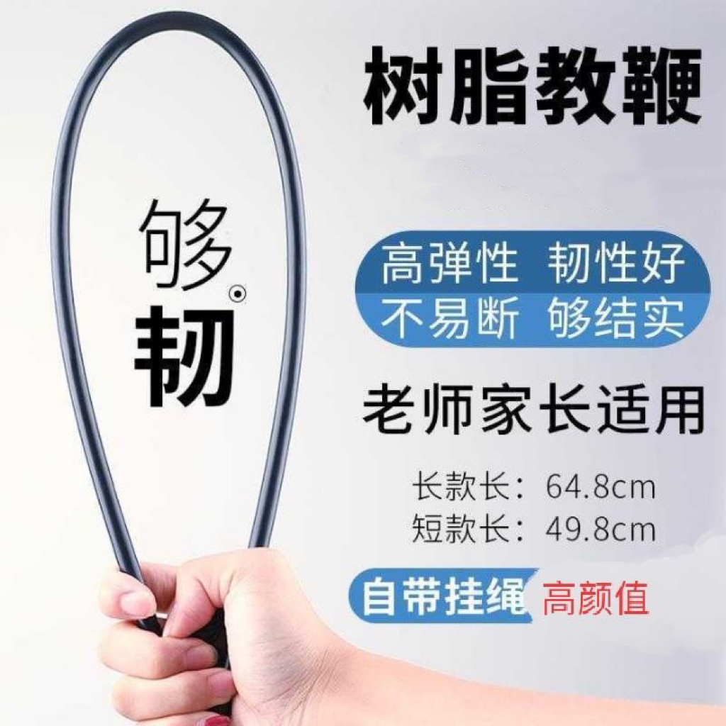弹力教鞭藤条戒尺树脂细教棍老师家用学生指读舞蹈教师软韧指挥棒