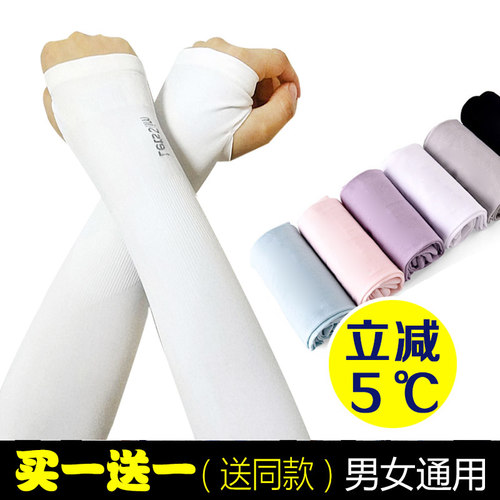 韩国清凉袖套冰丝防晒套袖防紫外线跑男同款男女臂套骑行开车手袖