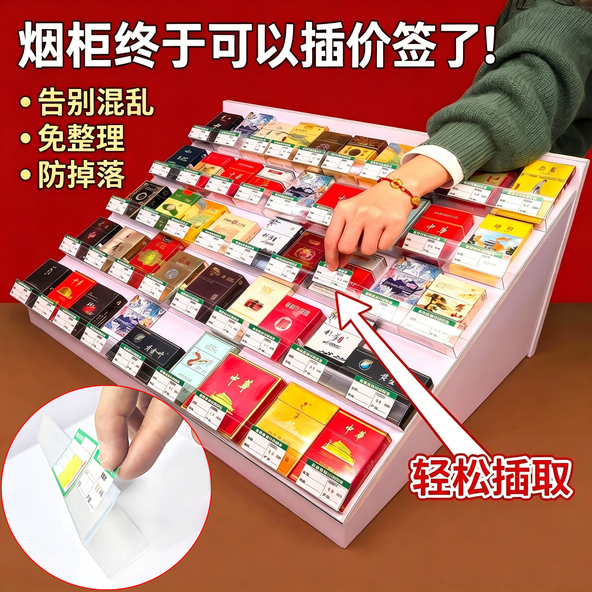 陈列样品烟盒底座标价签条烟架卡槽卡条隔层香烟柜标价格牌标签盒