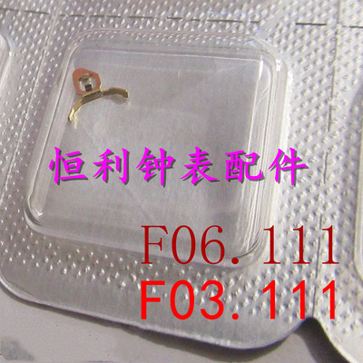 手表配件 全新F06.111 机芯 负极片 F03.111机芯 F06111电池簧片