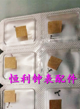 手表配件 瑞士原装 SW300 自动机械机芯 擒纵叉 马仔 马叉 710