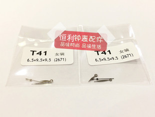 手表表针 T41表针指针 男2824机芯 女2671机芯 夜光针 时分秒针