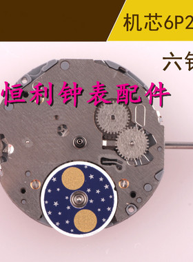 手表配件 日本美优达MIYOTA机芯 6P20 石英机芯 全新原装