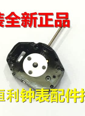 手表机芯配件 全新石英机芯 PC21机芯 不带电池 三针机芯