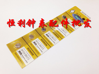 原装正品 精工 SEIZAIKEN 373 SR916SW 手表电池 1.55V 纽扣电池