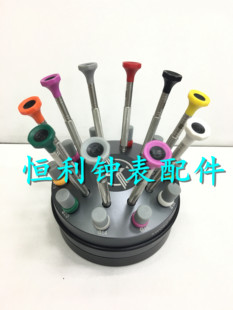 钢底座起子 修表工具 十支装 一字螺丝刀 带备用批头带底座 螺丝批