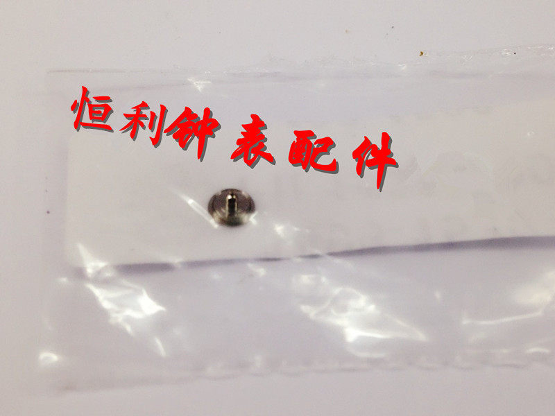手表机芯配件 瑞士 1530 1570机芯配件 1530-7906 陀钉 陀心 驼钉