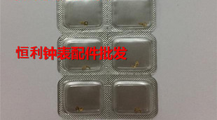 手表配件瑞士朗达775机芯负极片785/515/505/705/715机芯电子垫片
