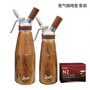 木纹不锈钢氮气瓶氮气咖啡壶氮气茶氮气虹吸壶N2氮气气囊分子料理