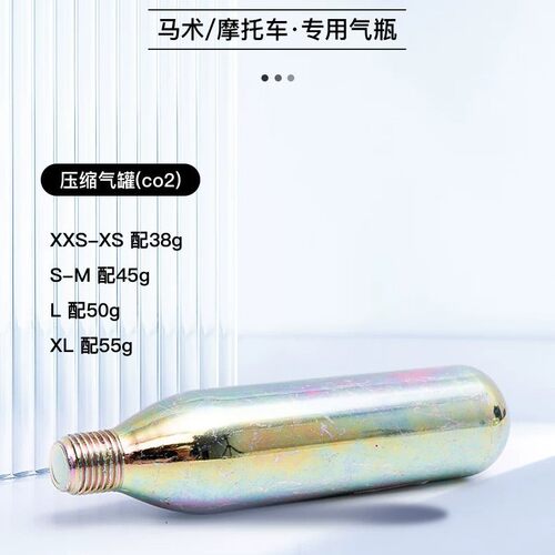 38克抛弃型气瓶5/8-18UNF马术护甲用和1/2-20UNF二氧化碳小钢瓶