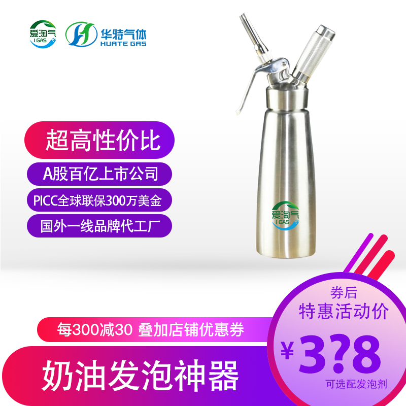 华特爱淘气不锈钢奶油枪发泡器 雪顶专用挤奶油喷射奶油瓶虹吸瓶