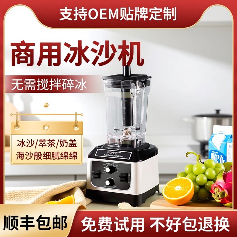 冰沙机商用奶茶店隔音带罩静音专用榨汁破壁机萃茶机碎冰机沙冰机