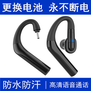 无线蓝牙耳机可换双电池单耳超长待机续航司机外卖开车手机通用型