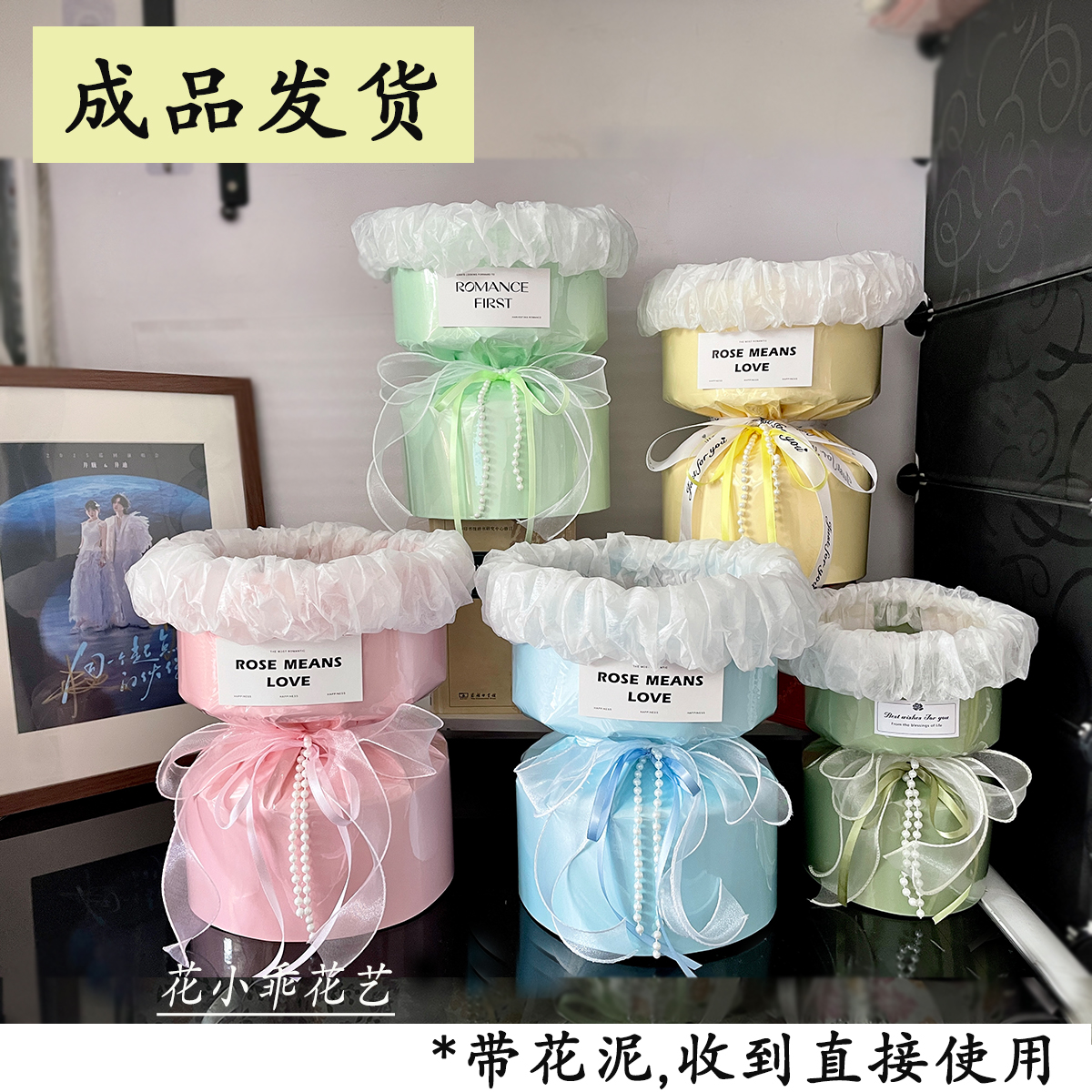 小香风花壳免包装DIY半成品节日零食生日礼物榴莲水果鲜花花束