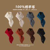 100%羊毛针织围巾韩系气质女主简约百搭围脖秋冬保暖纯色高级短款