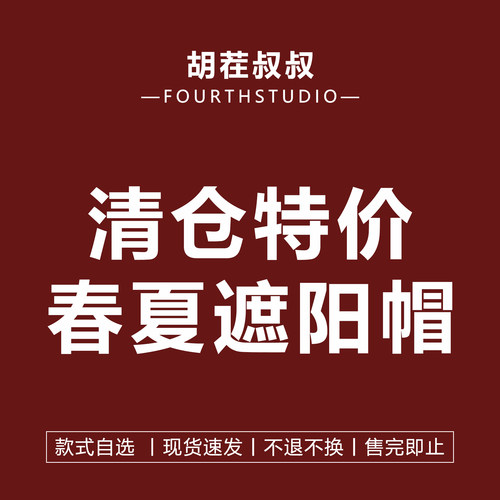 胡茬叔叔清仓大檐防晒渔夫帽
