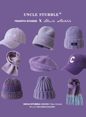 紫色帽子浅紫色软顶棒球帽硬顶鸭舌帽香芋紫贝雷帽渔夫帽针织帽女