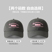美式 春夏休闲鸭舌帽加大加宽加深帽子宽松大头围 复古棒球帽男女款