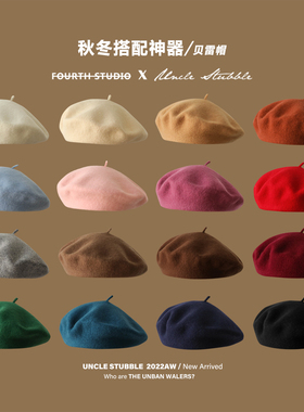 跑量款/纯色羊毛贝雷帽女生冬季百搭蓓蕾帽日系文艺复古画家帽子