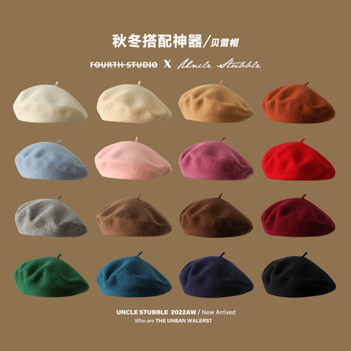 胡茬叔叔秋冬休闲贝雷帽