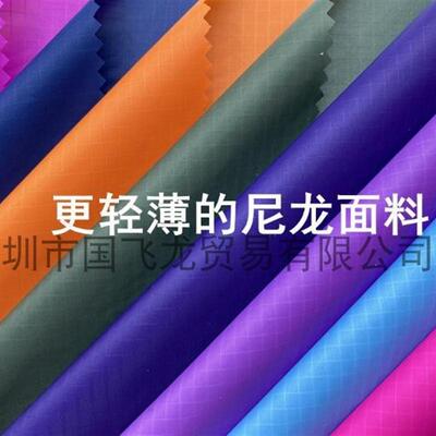 用于风筝滑翔伞等结实轻簿40D双线4mm大小格子防水尼龙布料面料