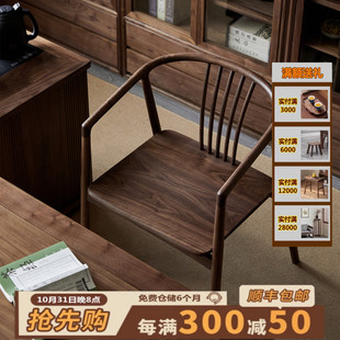 圈椅椅子黑胡桃木简约茶椅太师椅官帽椅三件套红木餐椅 叙木新中式