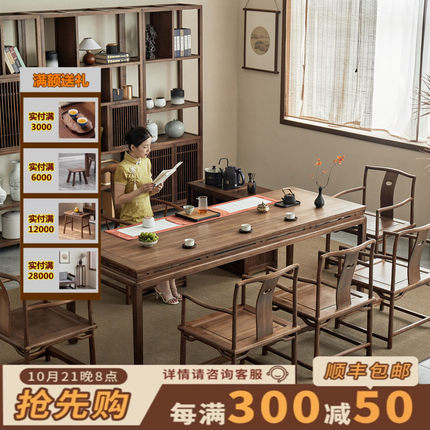 叙木新中式实木茶桌椅组合黑胡桃木茶桌家用泡茶台阳台茶几茶室